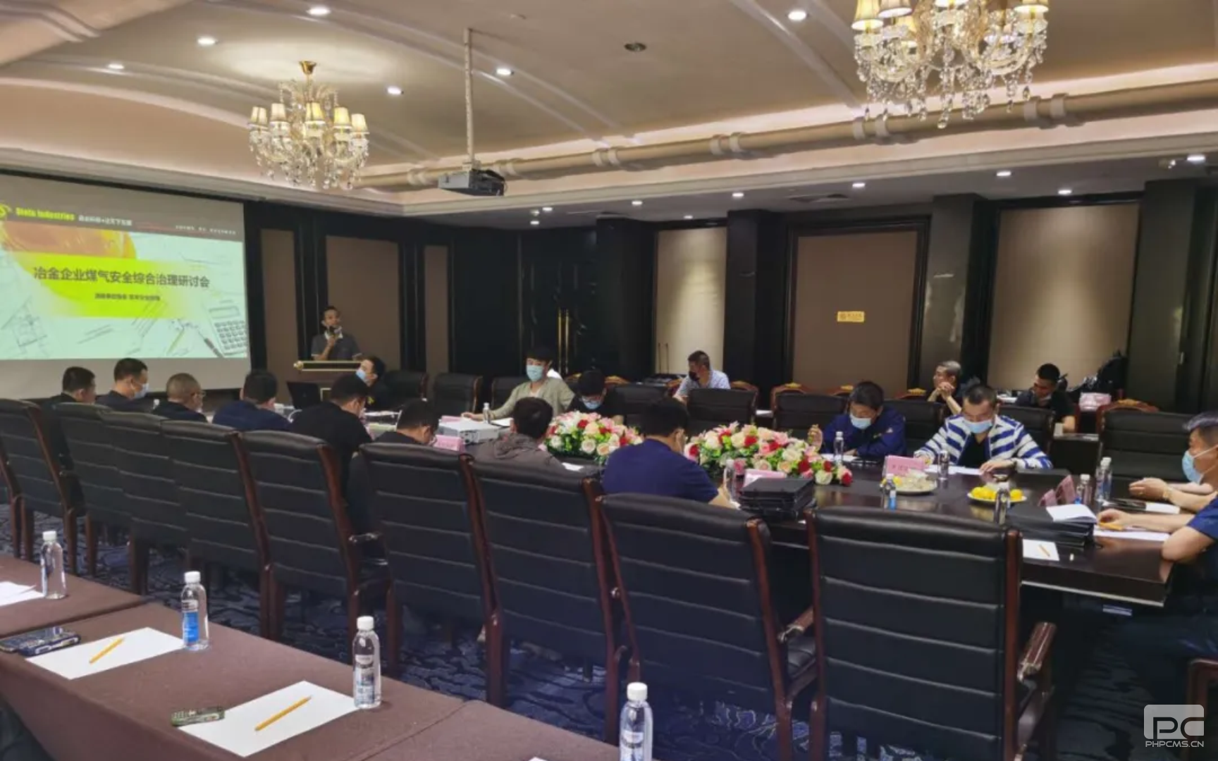 鼎業環保助力《2020年唐山市冶金企業煤氣安全綜合治理研討會》順利召開