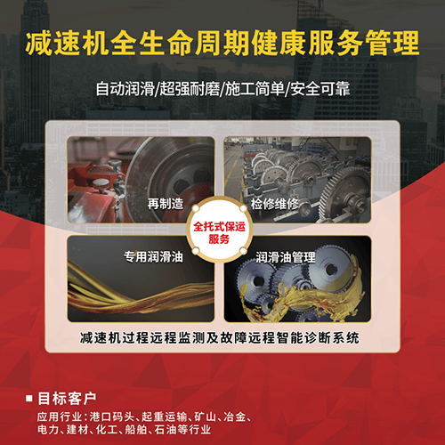 革新減速機維護難題！全生命周期健康管理技術，讓漏油成為歷史