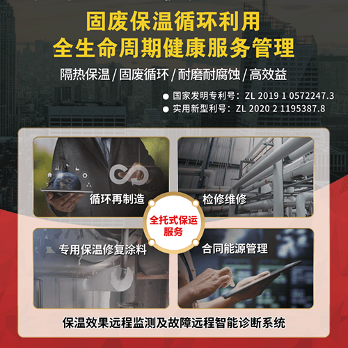 全球 AI 頂流 DeepSeek 爆評！鼎業固廢循環保溫技術竟藏這些秘密？